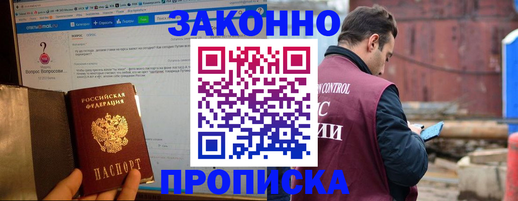 временная регистрация в квартире в Заволжье