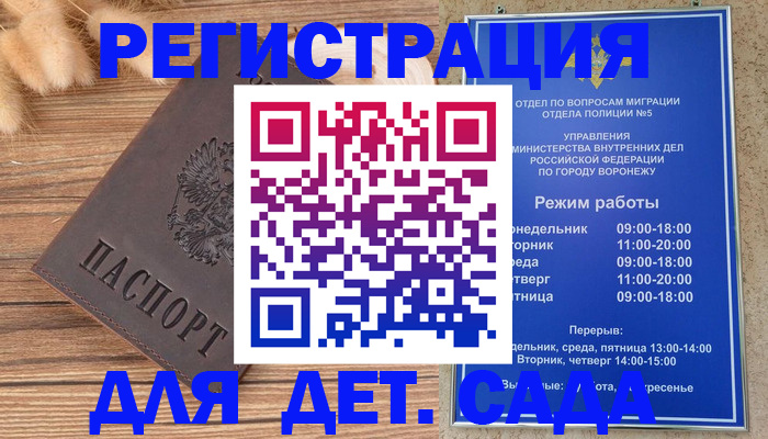 прописка гарантия в Заволжье