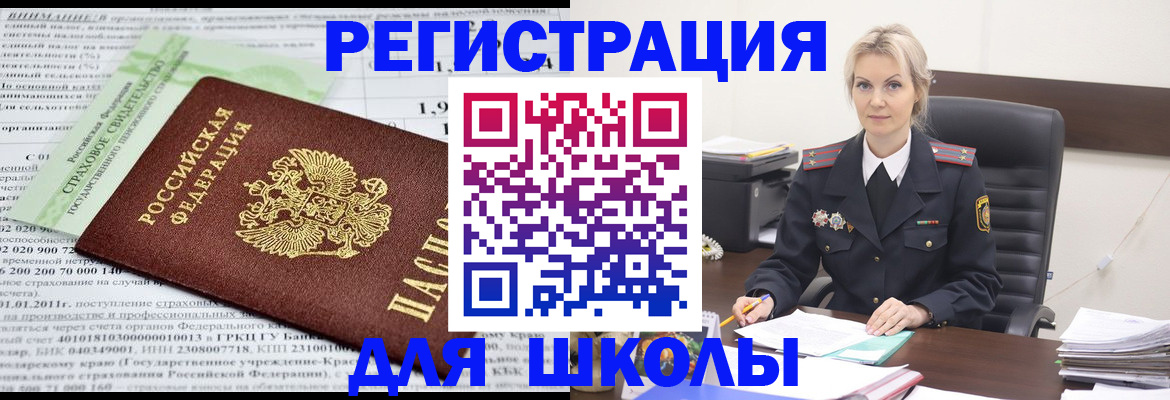 где прописаться в Заволжье