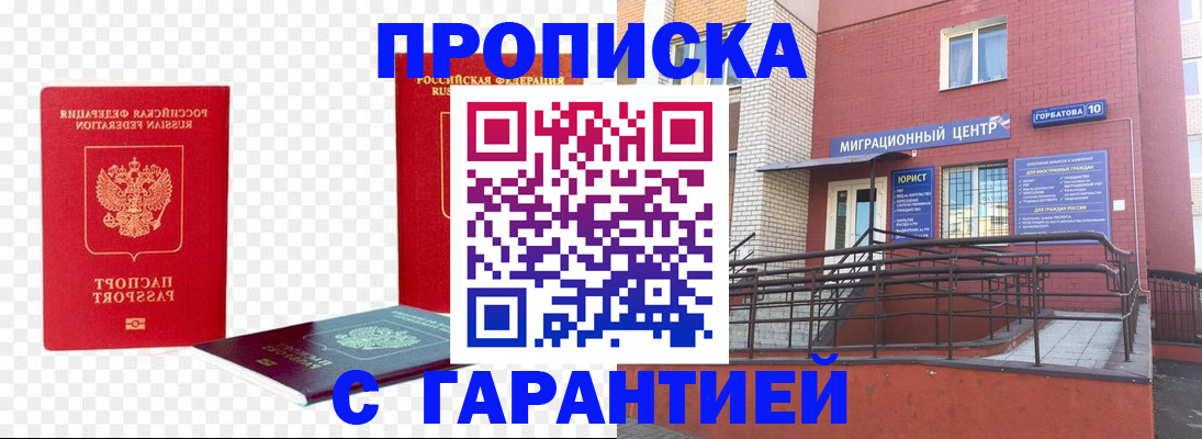 где прописаться в Заволжье